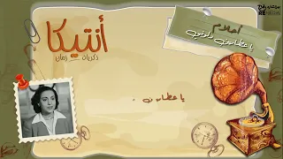 أحلام ياعطارين دلوني  أحلام ياعطارين دلوني