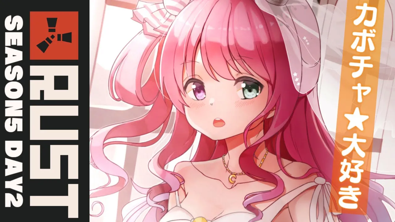 【 #ホロ鯖RUST 】んな姫は "かぼた畑" に癒されたいのら?【姫森ルーナ/ホロライブ】