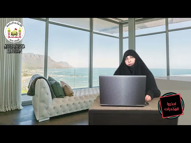 ⁣برنامج احذروا المخدرات | اعداد وتقديم الباحثه مياسة شبع | الحلقة الرابعة عشر