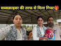 Download Lagu सब्सक्राइबर की तरफ से आया 🥳😍प्यारा सा गिफ्ट पापा हुए खुश🎁🥹|| lifestyle vlog ||@ankitanautiyalvlogs 
