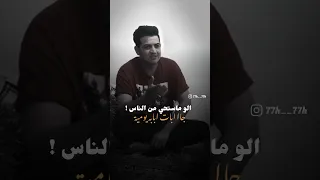 الشاعر امير السوداني اذكرتك امس بلليل اسمع وتونس ضيم 