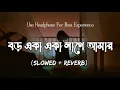 Lagu Boro Aka Aka Lage Amar Lofi Song  AB