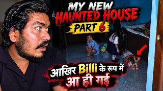 24 Hours In My New Haunted House –Part 6 Wife, Beti Aur 10 Saal Ki Mari Hui Ladki 😭  Ghost encounter