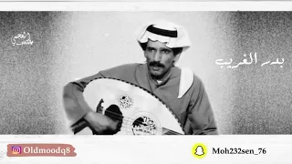 بدر الغريب ذكر لي بالصباحية غزال 