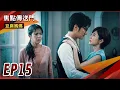 Lagu 《焦點傳送門》豆腐媽媽 EP15｜雙媽大教訓！渣男女姦情驚天爆！