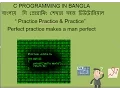 C programming bangla tutorial 3rd data type