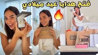 خلينا نفتح مع بعض هدايا عيد ميلادي 