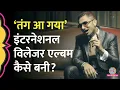 Lagu Yo Yo Honey Singh ने International Villager, Dope Shope और Angreji Beat पर अब क्या बताया? GITN