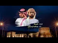 عبدالله ال مخلص - ديار السلاطين (حصرياً) | 2020