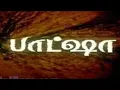 Lagu Baashha Title BGM | Deva |  Baashha Background Score | Superstar Rajinikanth | Suresh Krissna