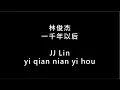 Download Lagu 【林俊杰 JJ Lin - 一千年以后 yi qian nian yi hou lyrics】 歌词 + 拼音 | Lyrics \u0026 Pin Yin 【90 后必听金曲】