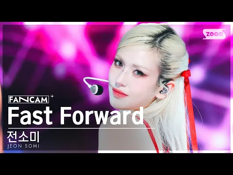 チョン・ソミ「Fast Forward」公式Fancamのサムネイル