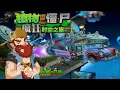 Download Lagu PvZ 2 PAK Crazy Time Travel | Download Link