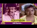 Download Lagu Adi Kanne Ilam Penne Video Song | Paadum Vaanampadi Movie Songs | Anand Babu | Jeevitha | Nagesh