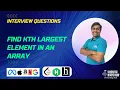 Finding the Kth Largest Element in an Array C Solution Interview Preparation Series Hindi