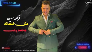 النجم محمد رجب   السيد حسن مش خلصانه فرصه سعيده       حصريآ  دندنها