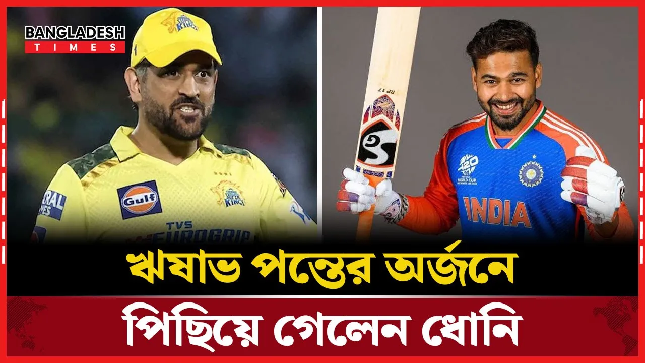 ঋষাভের প্রশংসায়  ধোনিকে খোঁচা মাঞ্জরেকরের