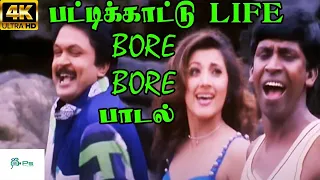 pattikkattu life mano anuradha sriram love duet h d song