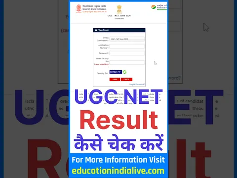 UGC NET Result Kaise Check Kare ? How To Check UGC NET Result 2026
