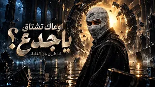 اوعاك تشتاق يا جدع   انا طرزان جوا الغابة     احمد مدحم                                       دندنها