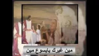 مين غيرك بيحن عليا موسيقى 