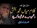 Download Lagu Kalam Mian Muhammad Bakhsh | Sufi Punjabi Kalam 2025 | Urdu Heart Touching Kalam | LearnWithQuotes