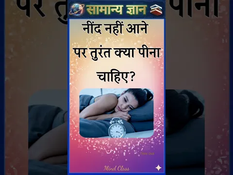 Top 50 ✍️ IAS Level GK Questions 🔥 | Most Important GK Question Answer | Part-3128#gkshorts #amazing