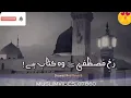 Download Lagu Rukhe mustafa wo kitab hai  #fullnaat #naat #newnaat