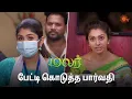 Download Lagu பத்திரிகையாளரின் கிடுக்குப்பிடி கேள்வி! | Malar - Semma Scenes | 08 July 2024 | Tamil Serial |Sun TV