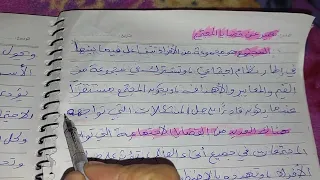 تعبير عن قضايا المجتمع 