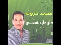 Sallo Aleih Le Tasaado