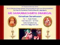 Lagu 32nd Aradhana of Jagadguru Pujyashri Chandrashekarendra Saraswati Shankaracharya Swamigal 16thDec'25