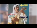 عبدالله الرويشد - أمر العواذل Abdullah Al Ruwaished