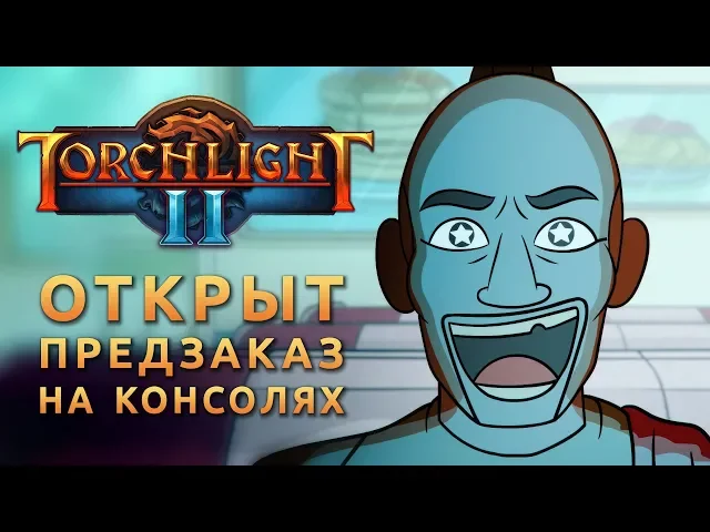 Torchlight II | Трейлер мечты берсерка