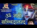 Download Lagu ओम नमो सच्चिदानंद श्री कृष्णाय नम OM NAMO SACHIDANAND SHRI #KRISHNAY #KIRTAN SUNG BY JSR MADHUKAR