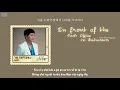 《Vietsub|Easy Lyrics》In front of the Post Office in Autumn-Kim Dae Myung (Hospital Playlist 2 OST)
