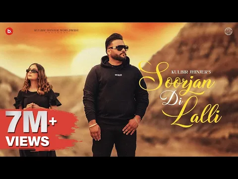 Download MP3 Soorjan Di Lalli - Kulbir Jhinjer | Official Video | RFR Vol. 1 | Punjabi Song