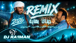 ريمكس جيناك بهاية                  دندنها
