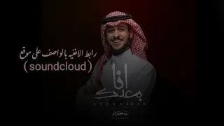 عايض عشان العشرة حصريا 2022 Eashan Aleashra Ayed النسخة الأصلية 