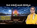 Download Lagu శుక్రవారం రోజు వినడం ఎంతటి భాగ్యం - కామాక్షీ ఆలయ రహస్యాలు| Kamakshi temple secrets| Nanduri Srinivas