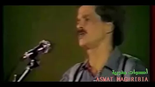 Jil Jilala العيون عينيا جيل جيلالة 