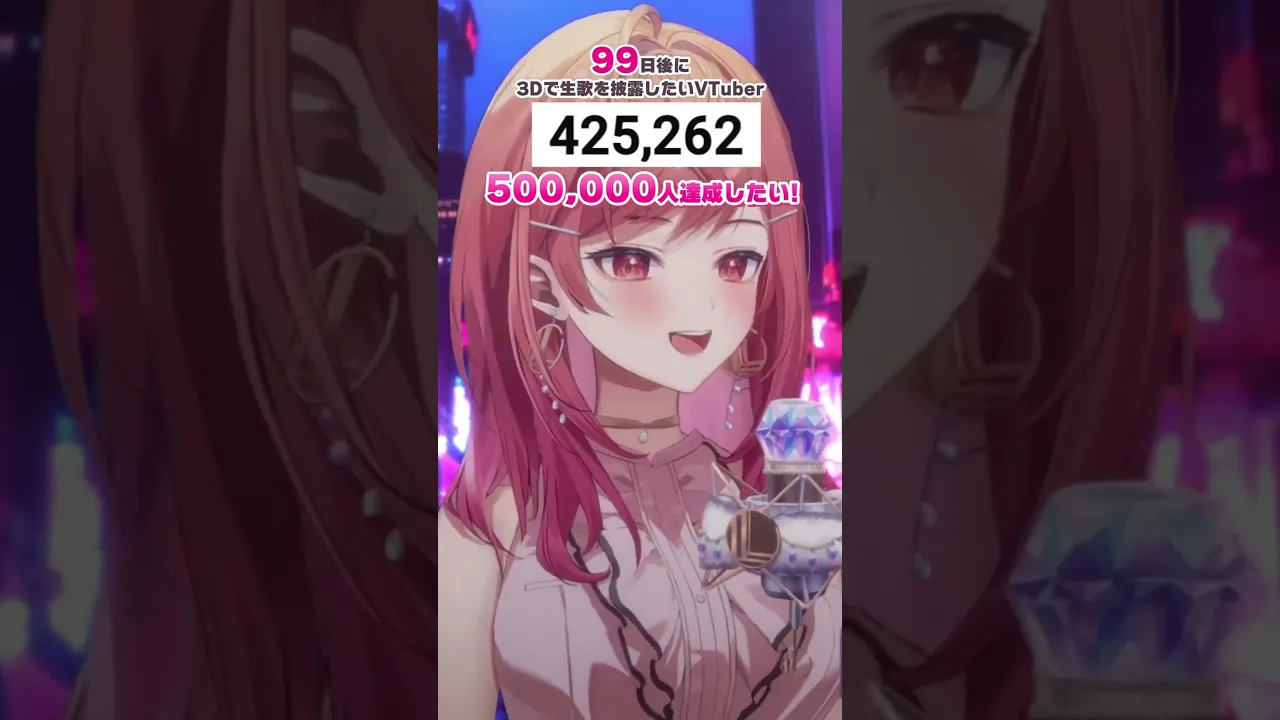 【99日後に3D化の夢を叶えたい?】言って。ヨルシカ 生歌で歌ってみた【#一条莉々華 #Shorts #hololivedev_is #ReGLOSS】