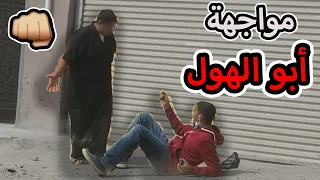 رحت بيت أبو الهول وهنا كانت المفاجأة أتضاربنا  رحت بيت أبو الهول وهنا كانت المفاجأة أتضاربنا