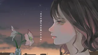 Download ごめんなんか聞きたくなかった／HoneyWorks feat. flower MP3