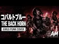 THE BACK HORN「コバルトブルー」Covered by AiM / Anti Image Machine【Girls Punk Cover】