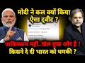 Download Lagu Modi Tweet Reality :  मोदी ने कल क्यों किया ऐसा ट्वीट ? पाकिस्तान नहीं..खेल कुछ और है !
