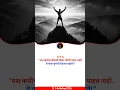 Marathi Suvichar | Motivation Marathi | Suvichar Marathi ते फक्त मेहनत पाहते 🔥💯🎯