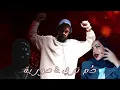 ريمكس | دم ترى + دوريه REMIX BY DJ A S