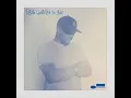 Two Trees - Ben L'Oncle Soul