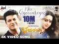 Download Lagu Bhajarangi 2 | Nee Sigoovaregu| Dr.Shivarajkumar|Sid Sriram|Bhavana| Arjun Janya| K.Kalyan| A.Harsha